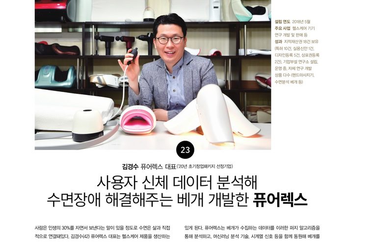 한국경제 매거진