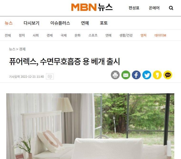 MBN 뉴스