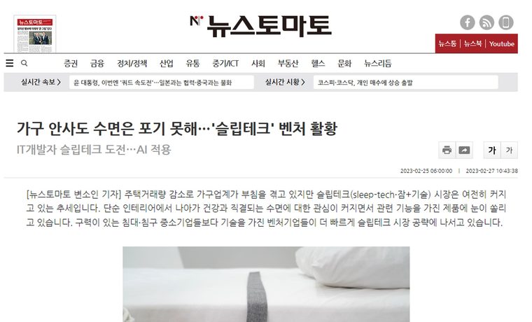 뉴스토마토