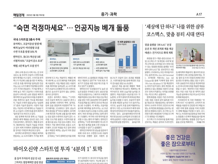 매일경제