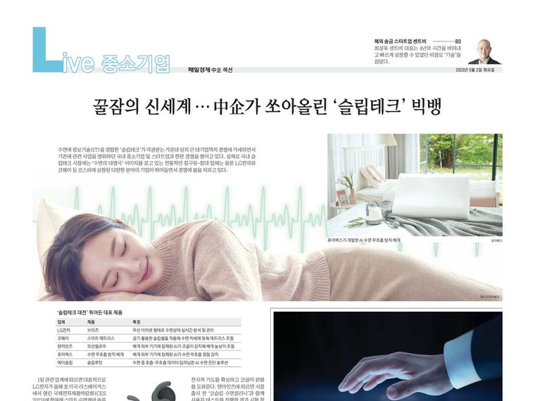 매일경제